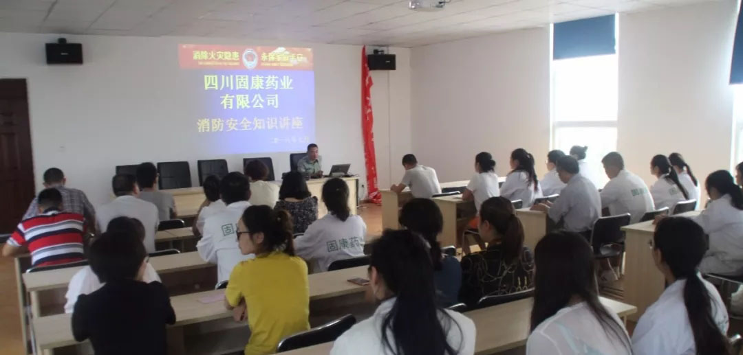 四川Kaiyun·官方网站-中国大陆体育品牌领导者药业-消防安全培训2.jpg
